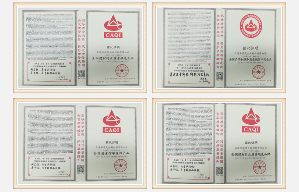 中國(guó)質(zhì)量檢驗(yàn)協(xié)會(huì)六獎(jiǎng)